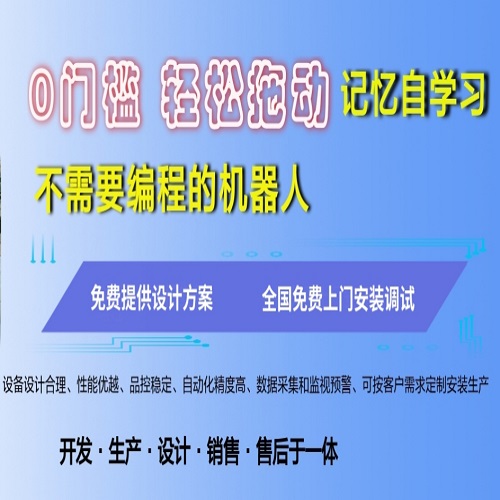 拖动示教喷涂机器人工作站