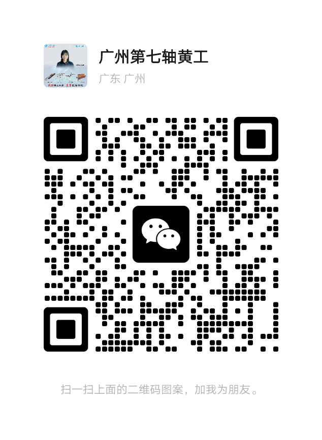 添加微信